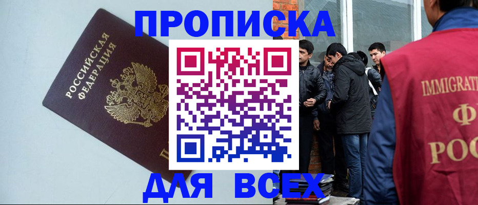 временная регистрация надежно в Киреевске