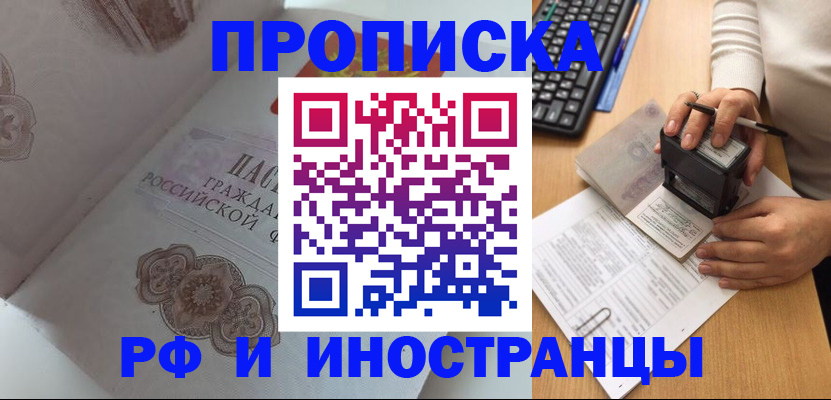 временная регистрация 2025 в Киреевске