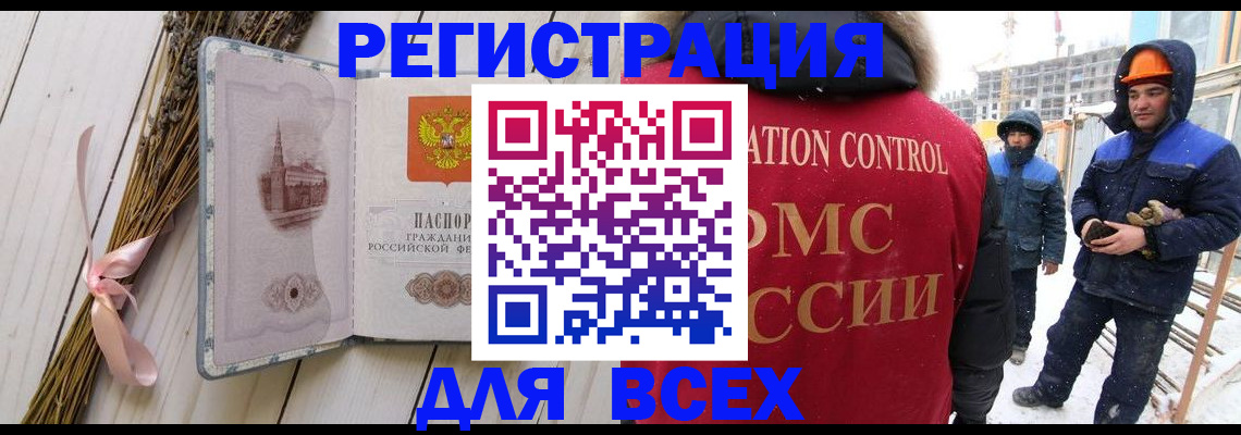 прописка штамп в Киреевске