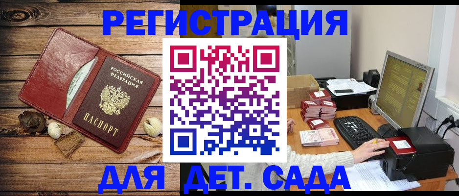 временная регистрация в Киреевске